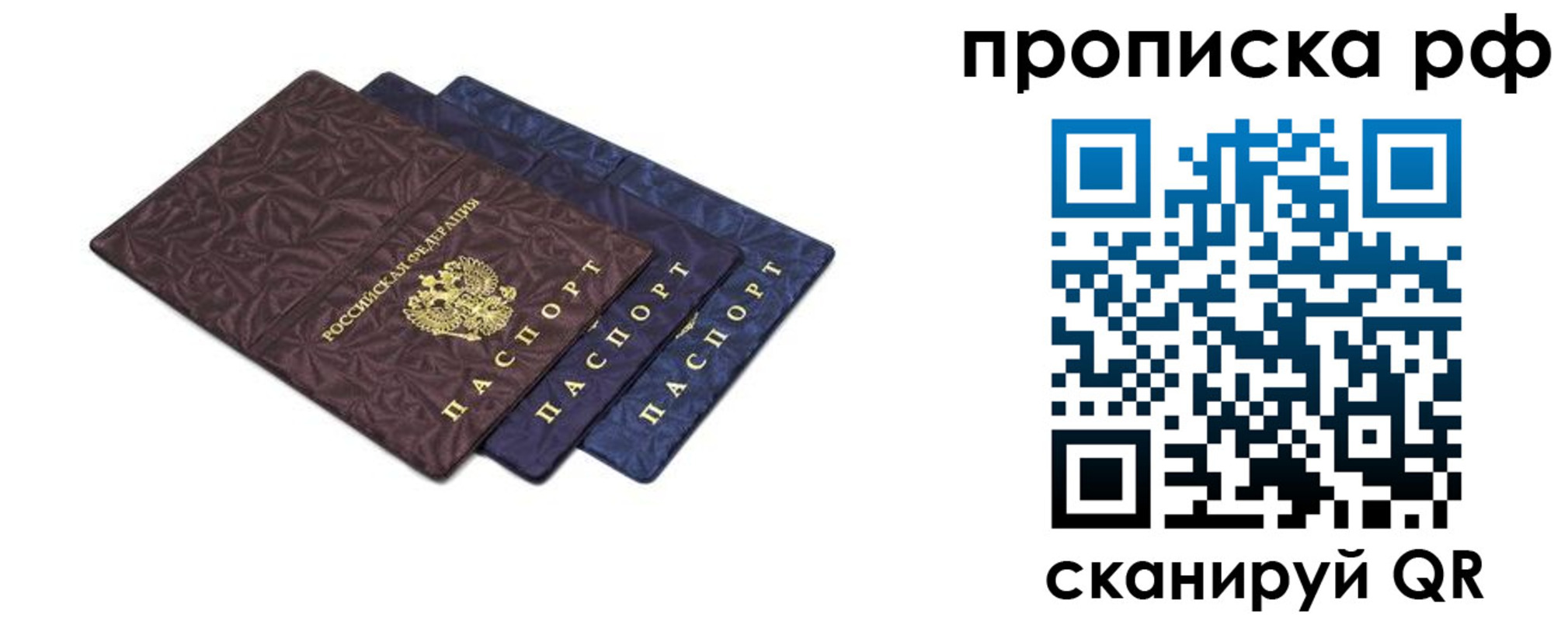 купить прописку в Новоалександровске