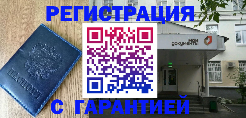 временная регистрация госуслуги в Новоалександровске