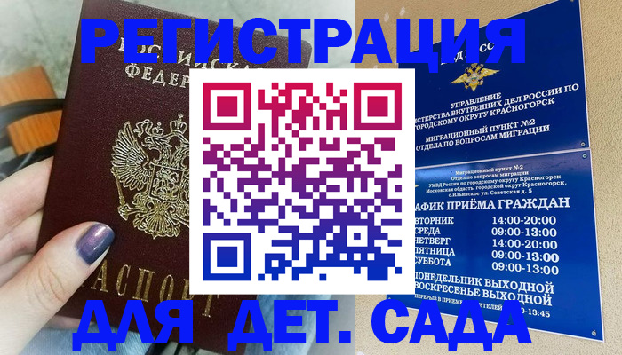 временная регистрация гарантия в Новоалександровске