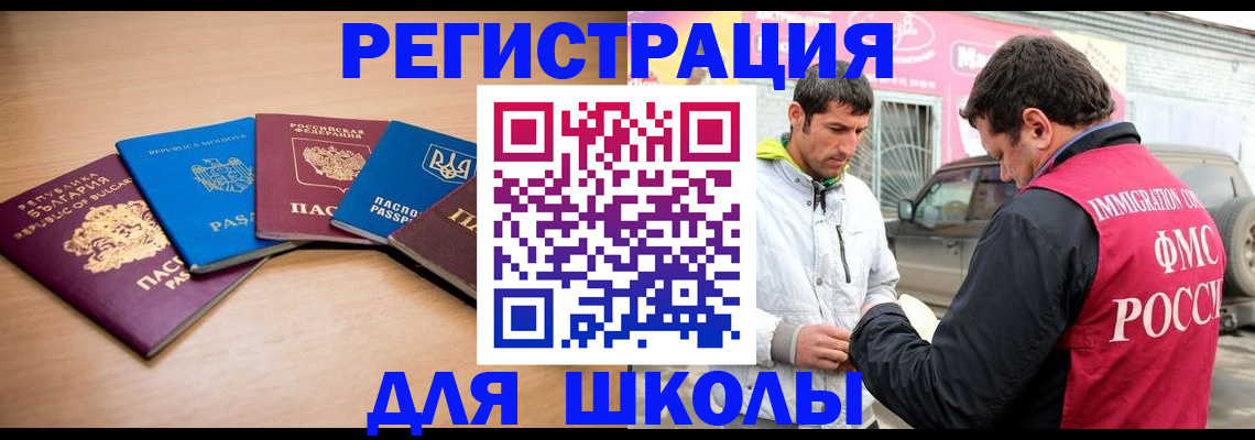 прописка от собственника в Новоалександровске
