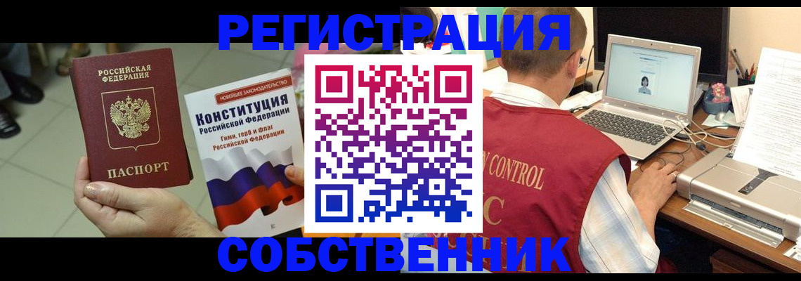 временная прописка в Новоалександровске